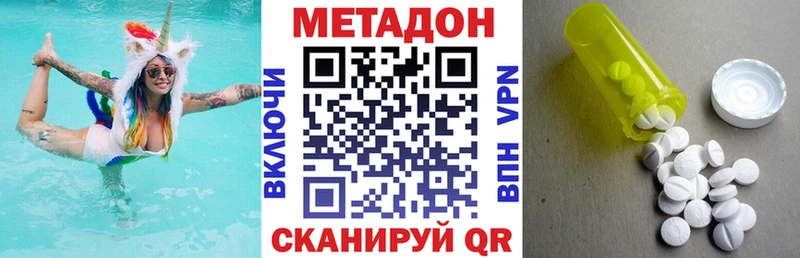 МЕТАДОН мёд  Магадан 